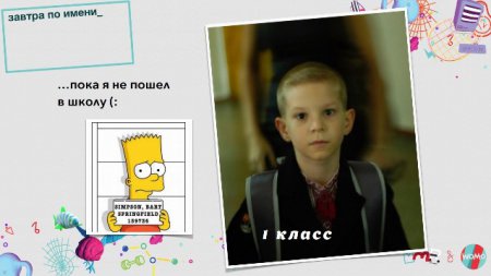 Вся правда о современной школе от 11-летнего ученика