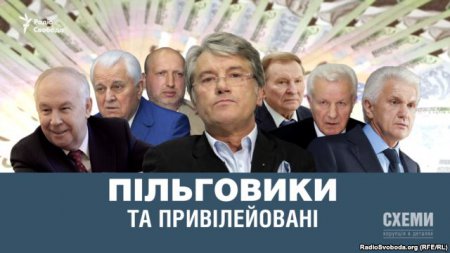 Бывшие президенты и спикеры до сих пор живут за деньги украинских налогоплательщиков. ВИДЕО