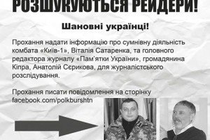 Как командир полка "Киев" уничтожал украинскую культуру в Крыму и дерибанил бюджетные деньги