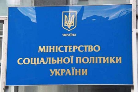 Минсоцполитики обещает украинцам  повышенную разовую выплату к 9 мая