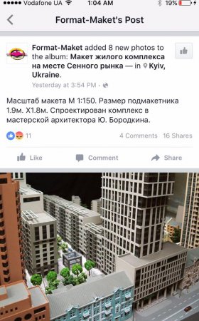 "Киевгорстрой" превратит центр Киева в каменные джунгли: На месте Сенного рынка может "вырасти" комплекс из 14-ти многоэтажек