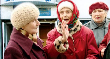 СМИ: В Украине могут начаться проблемы с выплатой пенсий