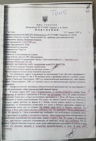 Ювелирная Мафия и "Золотые Прокуроры": подробности "чисто украинского преступления"