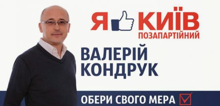 История успеха: Как фармбизнесмен Валерий Кондрук "кинул" государство и вошел в рейтинг FORBES, как один из самых богатых украинцев