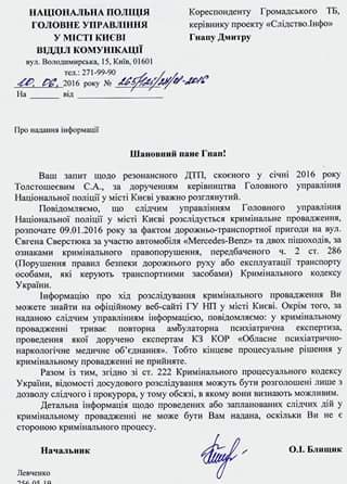 Пока не известно когда Толстошеев - "дитя порока" - ответит за гибель женщины. ВИДЕО