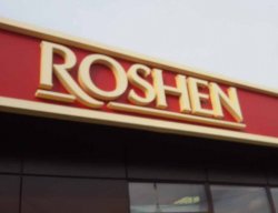 Белоцерковец: Магазин "Рошен" на Святошино не демонтировали потому, что не успели