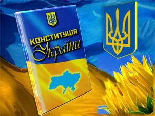 Конституция Украины: история в инфографике