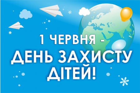 1 июня - праздники, именины, народные приметы, день в истории