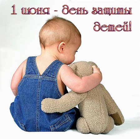 В Украине 1 июня отмечают "Всемирный День защиты детей" 