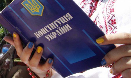 В Конституцию Украины внесены изменения относительно правосудия