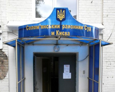 При пожаре в здании Соломенского суда в Киеве "погибли" материалы уголовных дел