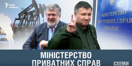В МВД наведались Коломойский, Яценюк и глава "Нафтогаза" Андрей Коболев. ВИДЕО