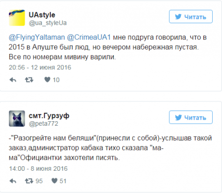 Обзор соцсетей: Крымчане разочарованы "богатыми российскими туристами"