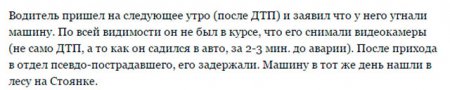 СМИ: В Ирпене насмерть сбита девушка - обстоятельства ДТП пытаются скрыть