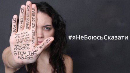 # ЯнеБоюсьСказати - является продолжением революции достоинства. - Николай Типусяк