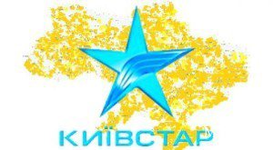 АМКУ признал "Киевстар" монополистом, а тарифы компании - завышенным