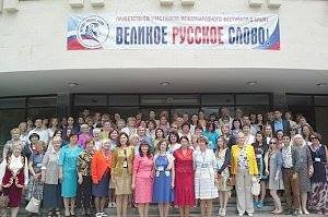 Украинские преподаватели побывали в Крыму на научной конференции, посвященной русскому языку