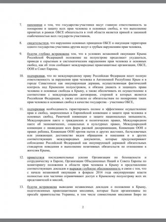 В Тбилиси поддержали  жесткую резолюцию по Крыму, предложенную украинской делегацией