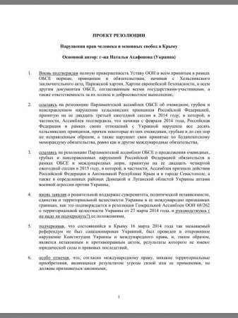 В Тбилиси поддержали  жесткую резолюцию по Крыму, предложенную украинской делегацией