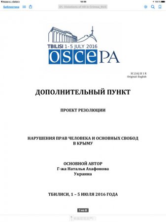 В Тбилиси поддержали  жесткую резолюцию по Крыму, предложенную украинской делегацией