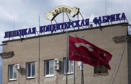 Завод "Рошен" в Липецке заплатил в бюджет РФ штраф 181 млн рублей