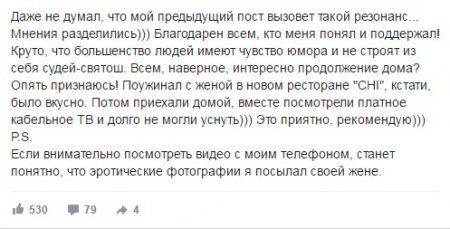 Нардеп Константиновский объяснил инцидент с просмотром "клубнички" во время заседания ВР