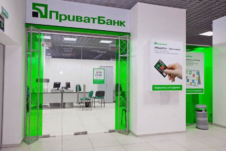 Что ждет "Приватбанк" - один из системно важных банков Украины