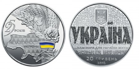 НБУ представил новые монеты в честь юбилея Независимости Украины