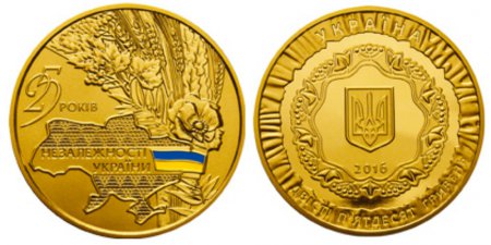 НБУ представил новые монеты в честь юбилея Независимости Украины