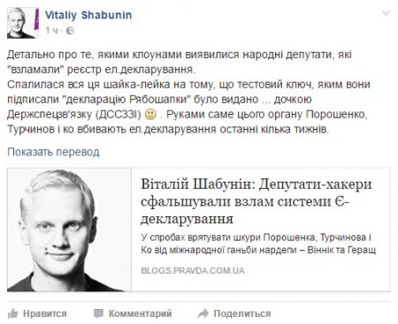 Виталий Шабунин о хакерах, которые "убивают" е-декларирование