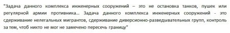 Геращенко раскрыл истинное предназначение "Стены" на границе с РФ