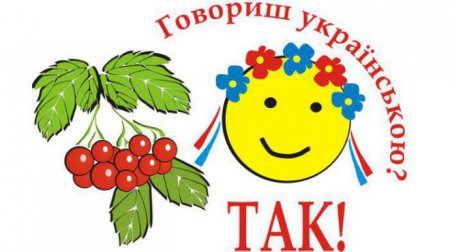 Министр образования: украинский язык должен иметь статус языка международного общения