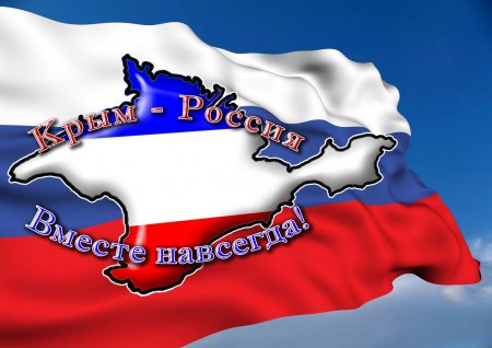 Павел Казарин : Пространство триколора. Почему молчит Крым