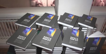 В Киеве презентовали Книгу памяти Героев АТО