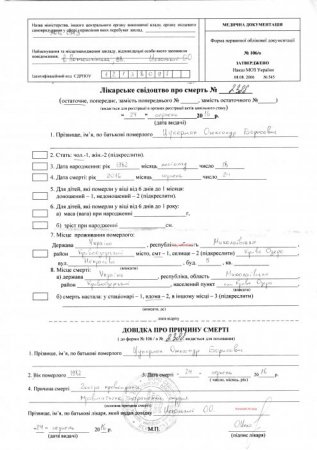 Убийство полицией Александра Цукермана под Николаевым - все подробности вопиющего инцидента. ФОТО