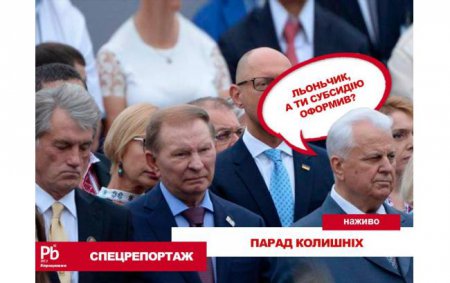 Блогер посмеялся над украинскими политиками - комикс