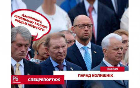 Блогер посмеялся над украинскими политиками - комикс
