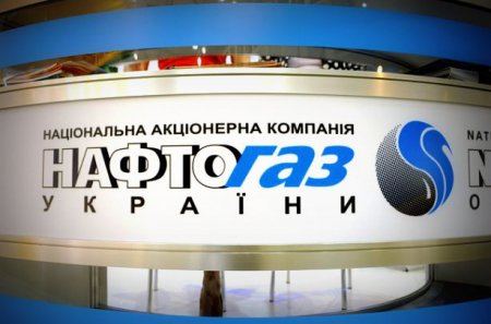 "Нафтогаз" планирует отсудить у "Газпрома" 14 миллиардов