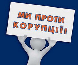 Центр противодействия коррупции: главные достижения в августе 2016 года