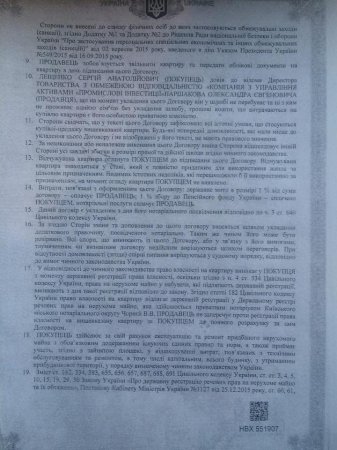 Юрист заподозрил Лещенко в коррупции: опубликованы документы на покупку квартиры нардепа