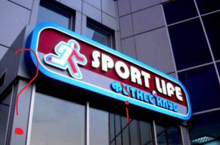 13 сентября состоится суд с Киевским фитнес клубом Sport Life за отказ обслуживать своих клиентов на украинском языке