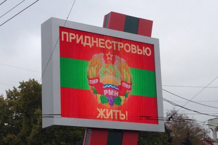 В Приднестровье заявили о подготовке к присоединению к России