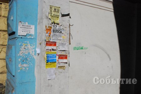 В Каменском наркоторговцы размешают рекламу своего товара прямо на домах