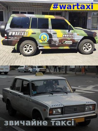 В четверг в Киеве появится необычное "военное" такси