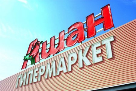 Metro и Auchan нашли способ обойти санкции ЕС в Крыму