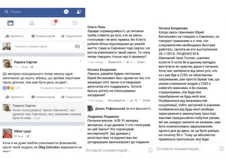 Пресс-секретарь генерального прокурора Украины выступила с критикой закона Савченко
