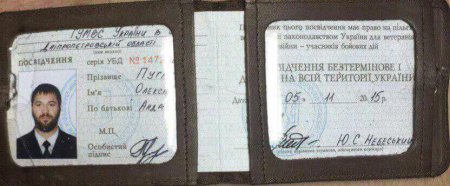 Журналист: Пугачев получил статус УБД, находясь в розыске