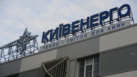 Как Ахметов стал собственником "Киевэнерго"?