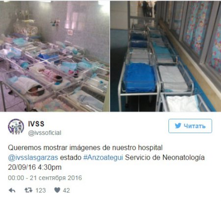 Скандал в Венесуэле: новорожденных в роддоме держат в картонных коробках
