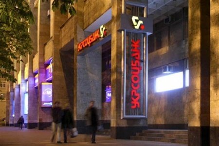 "Альфа-Групп" объявила о завершении сделки по приобретению "Укрсоцбанка"